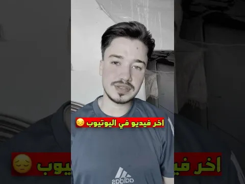 سامحوني 💔