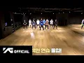 Download Lagu TREASURE - [T.M.I] EP.22 '직진 (JIKJIN)' DANCE PRACTICE Behind The Scenes
