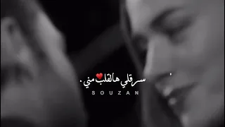 فرح شريم قلبي الو هو عمري الحلو اجمل حالات واتس اب حب وغرام 2022 مقاطع عشق قصيرة 