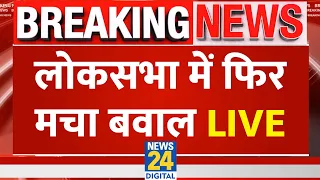 parliament live parliament proceedings live rahul gandhi pm modi amit shah