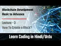 Creating First Block Using JavaScript - Tutorial