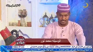 انفاس البوادي 2020 الحلقه الثانيه 