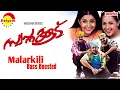 Lagu Malarkkiliyinayude - Bass Boosted Audio | Swapnakoodu | X Bass