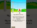 Download Lagu Bijli ka taar #funny #funnyshorts #funnyvideo #funnymemes #shortsfeed #shorts