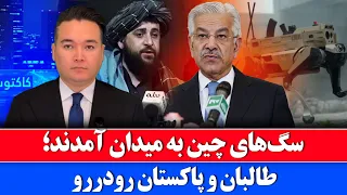 خبر تهدید طالبان پاکستان حمله کند پایتخت شان را می زنیم  خبر تهدید طالبان پاکستان حمله کند پایتخت شان را می زنیم