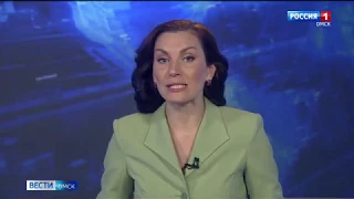 «Вести Омск», дневной эфир от 05 июня 2020 года