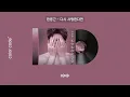 한동근 - 다시 사랑한다면 [가사번역/English Lyrics]