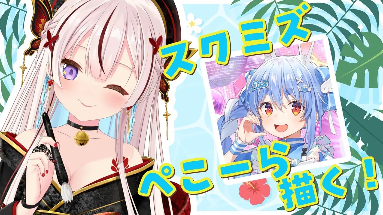 【Drawing】School Swimsuit Usada Pekora 【iofi / ホロライブID】