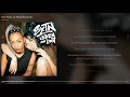 SXTN - Von Party zu Party | Lyrics