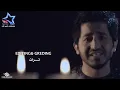 ياسر عبد الوهاب و محمد الصالحي   اجاني الليل حصرياً   Yaser Abd Alwahab   Moha