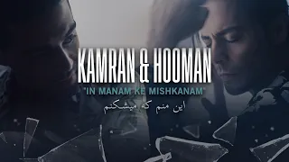 KAMRAN HOOMAN IN MANAM KE MISHKANAM Official 4K Video 