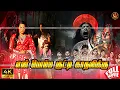 Download Lagu En Bomma Kutty Kadhaliku | Tamil Dubbed Horror Full Movie #4k | Avantika | Sanjana Choudhary | Arjun