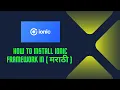 How to install Ionic framework Android App Development Ionic tuts in Marathi B TechMarathi