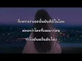 SPRITE - KIMINOTO Feat. YOUNGOHM  | Lyrics