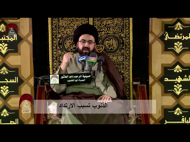 ⁣الذنوب تسبب الارتداد - التوبة: ولادة جديدة (حقيقتها وشرائطها)  ليلة 5 رمضان