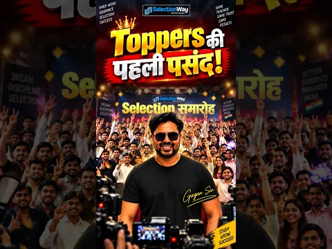 Toppers की पहली पसंद कौन? 🤔 Gagan Pratap Sir 🔥 #ssc #sscchsl2025 #toppers #viral #shorts