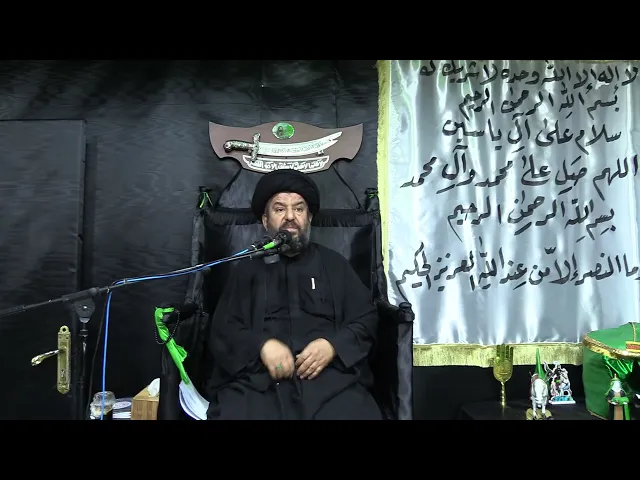 ⁣# الليلة الثامنة والعشرون من محرم الحرام 1447هـ / سماحة آية الله الحاج السيد مجتبى السويج دام ظله