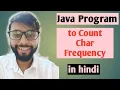 Program to Find Frequency of Characters in a String in Java