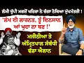 Download Lagu ਲੰਮੀ ਚੁੱਪੀ ਮਗਰੋਂ Khaira ਨੇ ਚੰਗਾ ਠੋਕਿਆ CM ! 'ਲੱਖ ਦੀ ਲਾਹਨਤ', Majithia ਤੇ Amri\\tpal ਸੰਬੰਧੀ ਵੱਡਾ ਐਲਾਨ