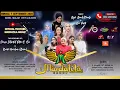 Download Lagu LIVE KONSER MARDATILA GROUP HAJAT BPK.ROMLI \u0026 IBU YANTI |  PAMULANG - BAMBU APUS