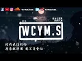 DIOR 大颖 - 爱自己更深「如果你真的，打算不闻不问」【動態歌詞/Lyrics Video】