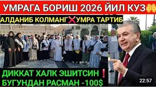 7-СЕНТАБР РАСМАН УМРАГА БОРИШ ЯНАДА ОСОН АЛДАНИБ КОЛМАНГ 100$ АРЗОН НАРХДА УМРА 12 ВИЛОЯТГА ХУШХАБАР