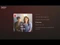 웬디 (WENDY) - Daydream (이 사랑 통역 되나요? (Soundtrack from the Netflix Series))  [가사/Lyrics]