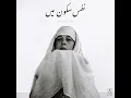 Nafs at Peace