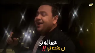 طيب يادنيا وهي يعنى الطيبه عيب الدبابه مصطفى بوله 2022 