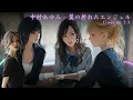 EMO音｜中村あゆみ - 翼の折れたエンジェル Cover by さき｜人間×AI コラボMusic