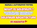 Selenium Grid Selenium RC Selenium IDE Selenium Webdriver Selenium Architecture In