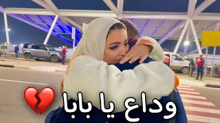 Dad Traveled And Will Not Attend My Wedding Because Of His Work 