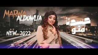 جديد مروة الدولية   حسدتا منو وروني  اغاني سودانية       مروة الدولية دندنها