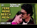 Download Lagu Tere Mere Beech Mein | Video Song | Ek Duuje Ke Liye | Kamal, Rati Agnihotri | Lata,  S. P. B Duet