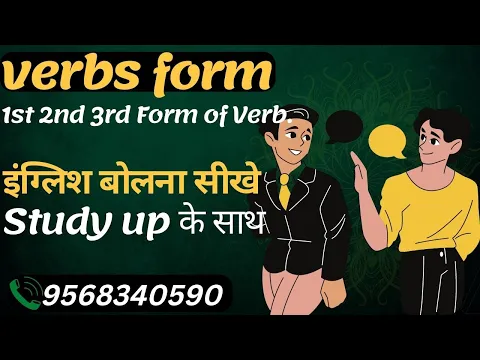 Download MP3 1st 2nd 3rd Form of Verb List first second third form of verbs #verb #viral #english