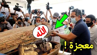 شاهد مومياء فرعون تتكلم بعد 7000 سنة معجزة تهز العالم وتشهد أن القرآن حق سبحان الله 
