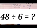 48 Divided by 6 divide kaise karte hain bhag karna sikhe in Hindi Surendra Khilery