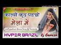 काल्यो कूद पड्यो मेला में | Kalyo Kud Padyo Dj Remix | Hyper Brazil | Rajasthani Dj Song | DjGanesh