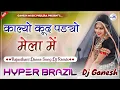 Download Lagu काल्यो कूद पड्यो मेला में | Kalyo Kud Padyo Dj Remix | Hyper Brazil | Rajasthani Dj Song | DjGanesh