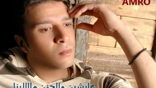 مر العمر دندنها