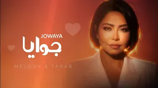                                     جواي    ا   دندنها