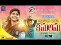 Download Lagu KATTAPONTIPOYETI KAMALAMA || NEW FOLK SONG 2020 || Folk Songs Telugu 2020  @BsFolkMusic