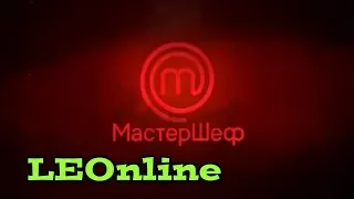 Заставка кулінарного реаліті шоу МастерШеф 1 7 сезони СТБ 