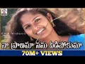 Download Lagu Naa Pranama Nanu Vidipokuma Emotional Love Song | Anitha O Anitha  | Lalitha Audios And Videos