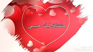 رساله حب جميله جدا مشتاق ليك حبيبي      دندنها