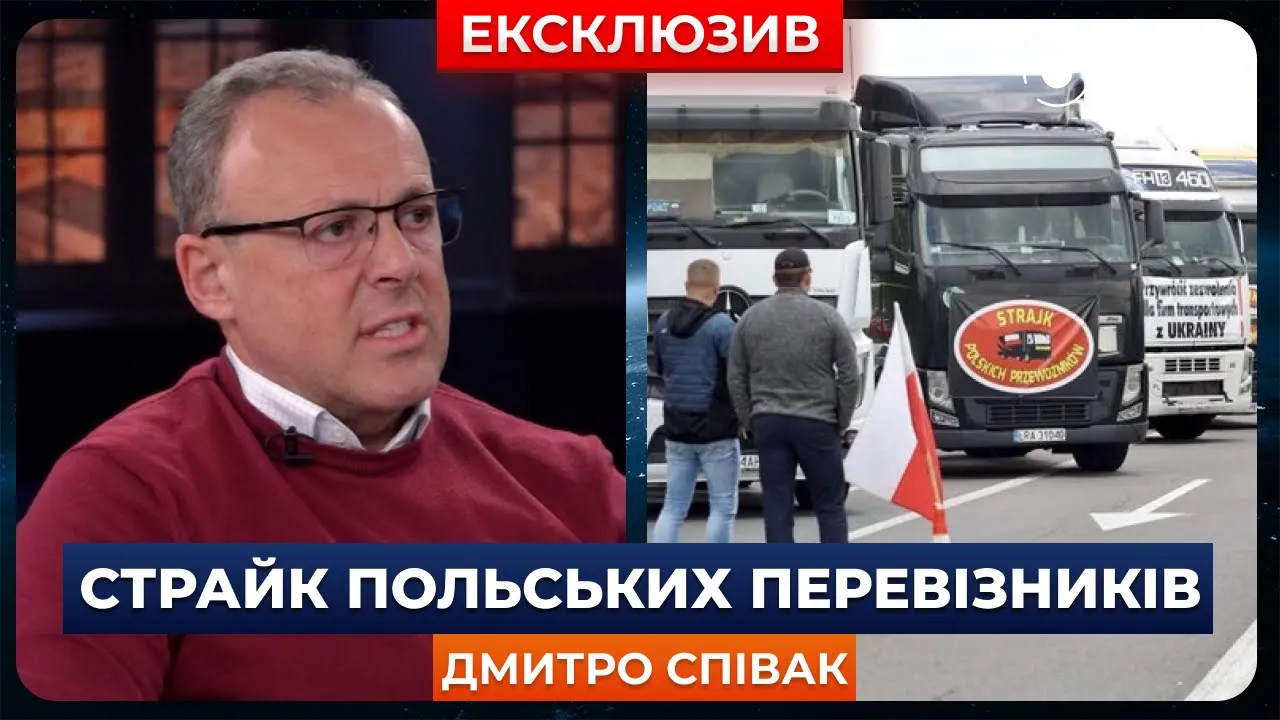 Блокада польського кордону — Співак розповів, чому США не допомагають Україні