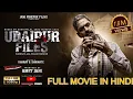 Download Lagu UDAIPUR FILES FULL MOVIE IN HINDI KANHAIYA LAL TAILORMURDER |AMITJANI |BHARAT SHRINATEVIJAY RAZ
