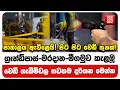Download Lagu පාතාලය ඇවිළෙයි! පිට පිට වෙඩි තුනක්!