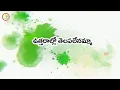 Download Lagu Uttharallo telupa lemma Nana Prema My Mom Dad My Heros