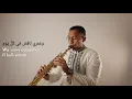 Download Lagu AL I'TIROF (SYAIR ABU NAWAS) SEBUAH PENGAKUAN SAXOPHONE COVER (Velix Saxo)